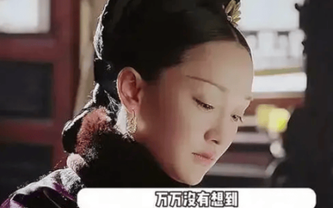 原创
            周迅《如懿传》惹争议