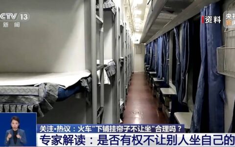 专家鼓励下铺的年轻人跟老人换位