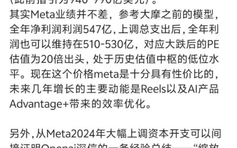 Q2营收指引不及预期，Meta美股盘前跌超13%，但斌：Meta业绩并不差