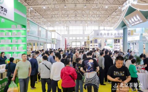第十六届北京茶博会圆满闭幕