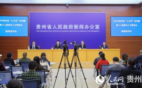 第十二届贵州人博会将举办11场大型专场招聘