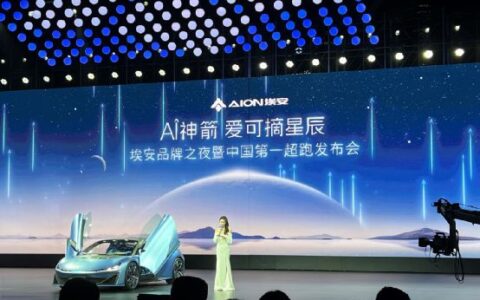 广汽埃安发布中国第一超跑，零百加速1.9秒，预售价128.6万元起