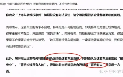 特斯拉：all in 式公关