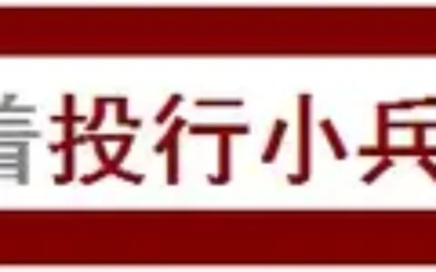 江波龙：特例！用2亿元去买了商标和专利！