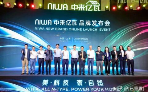 聚焦户用市场，“NIWA中来亿瓦”打造科技与美学的极致融合