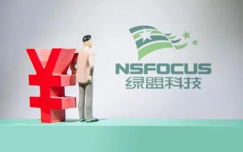 绿盟科技亏损扩大背后：持股5%以上股东股份被司法冻结，因员工持股计划被问询