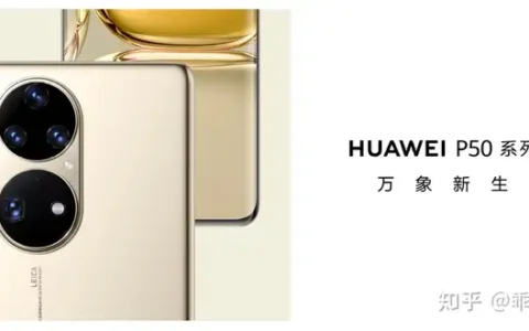 华为旗舰新品发布，携P50、智慧屏等新品齐亮相