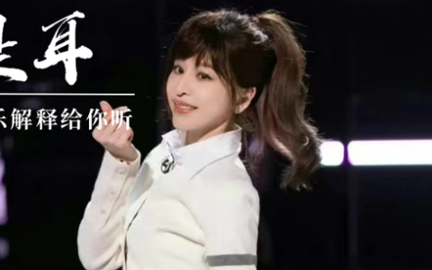 《爱你》丨王心凌  王心凌的爆火？无非是中老年人追忆青春罢了