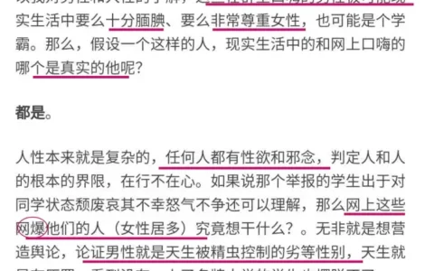 网传华中科技大学光电学院「放松群」学生匿名传播不雅露骨信息，真实情况是什么？