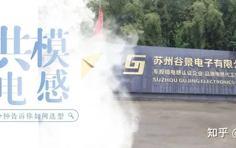 三分钟让你看懂共模电感如何选型？