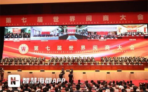 总投资1731亿元！福建集中签约50个重大产业项目