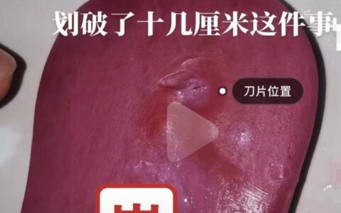 舒肤佳回应香皂“洗出刀片划伤人”称正排查！上月有同类投诉