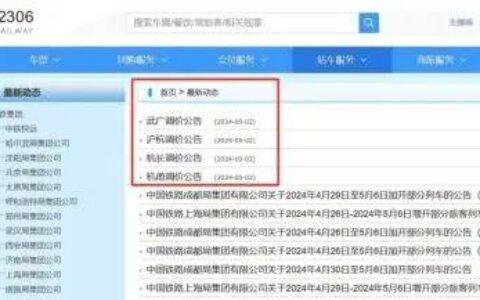 专家：高铁涨价是必要的，呼吁保留绿皮火车