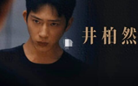 电视剧《新生》引热议，井柏然精湛演技震撼观众，帅气与演技并存