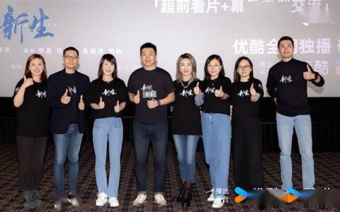 《新生》举办看片会 导演称井柏然“少年老成”