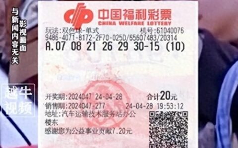 陕西一男子花62元买彩票中1.48亿元，中奖者：先稳一阵子再说，