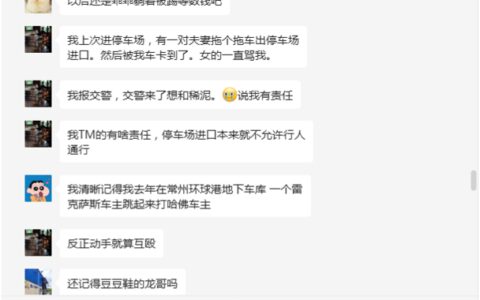 江苏蔚来ET5车友群，苏州南京蔚来ES6车友群|无锡南通蔚来ES7车友微信群