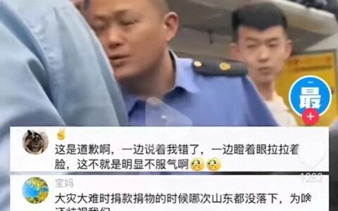 事大了，“山东人穷，没素质”列车员的不良言论引起山东乘客不满