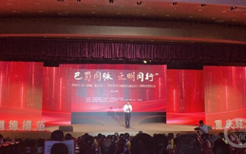 他们温暖了这座城！2024年第一季度“重庆好人榜”揭晓