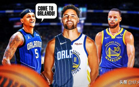 好消息，最高超6000万美金一年，克莱与魔术互有兴趣，库里别挽留