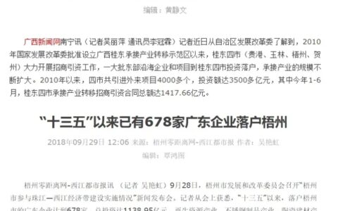 广西梧州这个城市为什么发展不起来？