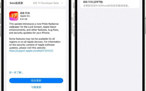 IOS17.5 RC准正式版来了，新增了四大新功能，出现的Bug也很奇特！