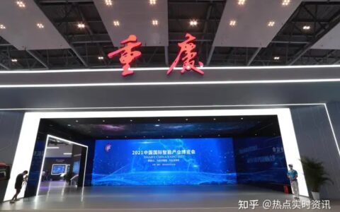 “旅游任意门”亮相2021中国智博会