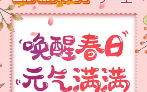 春季不减肥 夏日徒伤悲