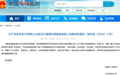 珠海有轨电车停运3年后拆除，专家建言“可替代交通方案”