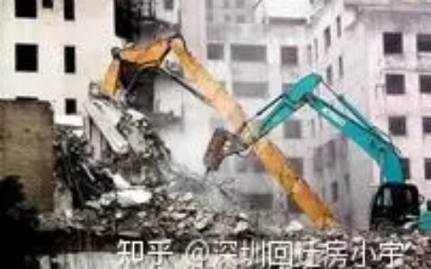 深圳“十四五”规划纲要发布：加大住房供应，推进旧区、旧房改造  “城中村”房屋补偿标准怎么算？