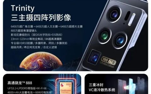 全球首发18G+1TB组合手机，中兴Axon 30 Ultra航天版｜新机荣耀60搭载四曲面玻璃！