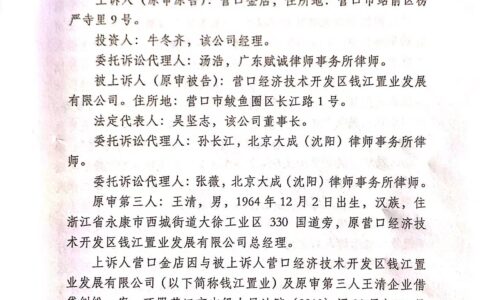 辽宁一法院“同案不同判”案引发关注