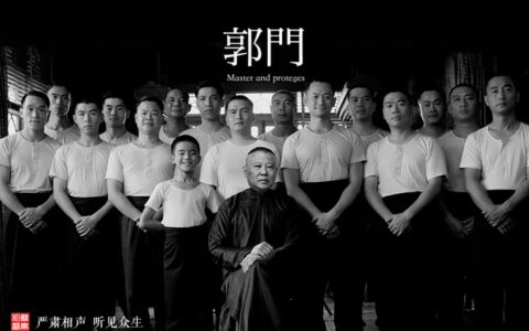 如何评价德云社的家谱？