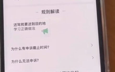 网约车司机需把乘客背上20楼？平台最新回应