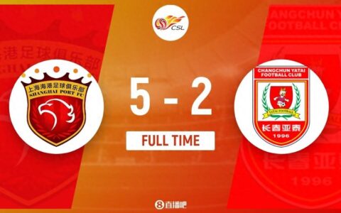 3连胜！海港5-2亚泰近3场轰16球 武磊两射一传亚泰跌入降级区