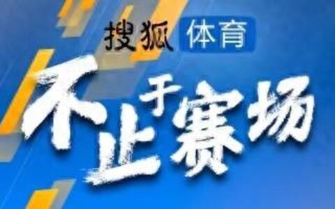 美职联-让二追三！迈阿密国际3-2逆转蒙特利尔豪取五连胜