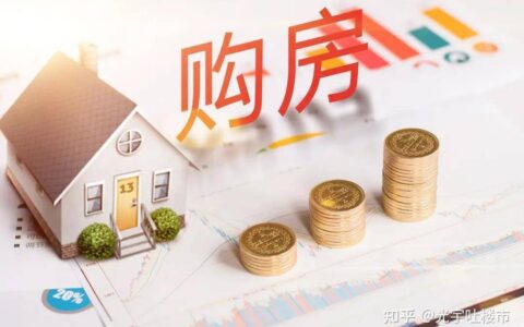 专家预测全球楼市拐点已至，购房者该如何深入了解市场动态和房价走势？？