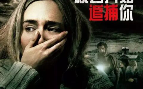 《寂静之地》曝终极预告海报  极致惊悚体验即将席卷全国影院