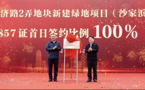 首日签约率100%，沙家浜居民5月12日搬迁告别老土地