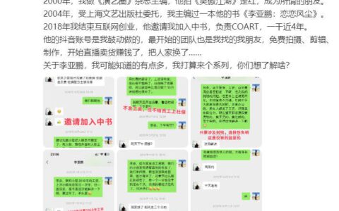 原创
            李亚鹏被曝拖欠工资，不给员工缴纳社保，网友公开两人聊天记录