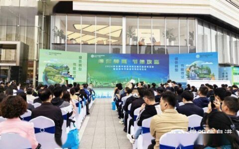 2024年全国节能宣传周云南节能宣传活动暨昆明市节能宣传周启动