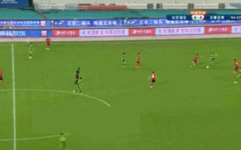 中超第14轮 张玉宁双响 于大宝助攻 北京国安2-1长春亚泰