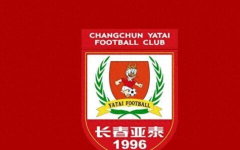 长春亚泰备战北京国安：保级压力下的艰难挑战