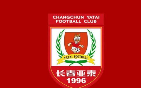 原创
            长春亚泰备战北京国安，趋势如何？