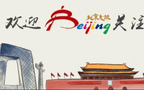 夏日北京晚霞观赏攻略来了，请收藏！