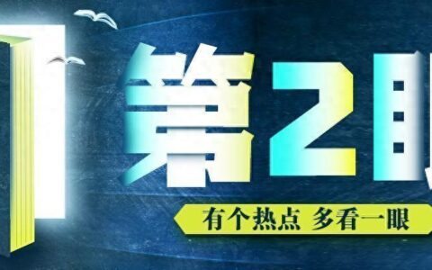 佛山放开“购房入户”！广东还有这些地方优化住房限购→｜第2眼