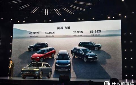 如何看待华为正式发布科技旗舰问界 M9 ？