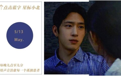 “男女通吃”的井柏然，靠诈骗翻红了？