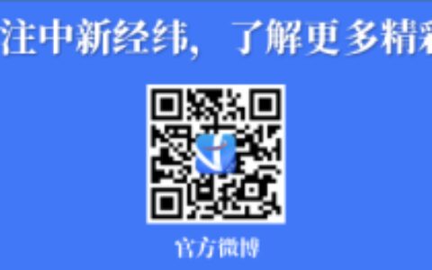 微博开展财经违规内容专项整治，重点打击这8类问题！