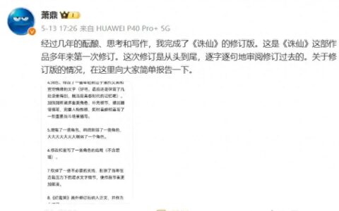 《诛仙》修订版大删碧瑶戏份，让角色厨、CP党乱成一锅粥